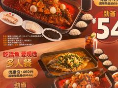 -鱼酷活鱼烤鱼(静安大融城店)