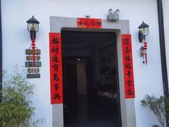-东山雕花楼