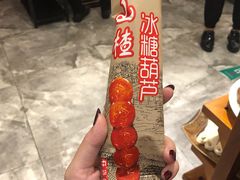 冰糖葫芦-乐宴·老北京铜火锅(桂庙店)