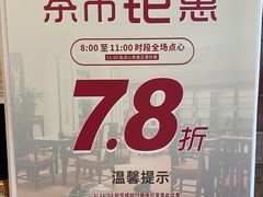 -陶然轩(沙面店)
