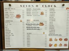 -SEVEN O’CLOCK CAFE七点咖啡