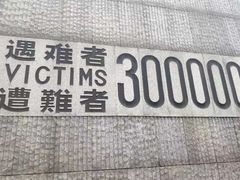 -侵华日军南京大屠杀遇难同胞纪念馆