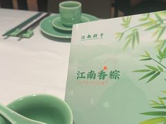 -江南厨子(万象天地店)