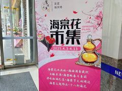 -友谊新天地广场(金街店)