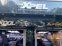 -跃通XPEL超级旗舰店(浦东店)