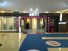 -红星美凯龙(北京北四环店)
