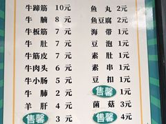 -马记大锅煮(总店)