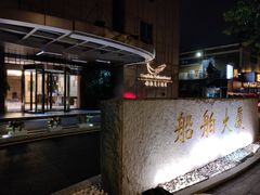 -广州船舶酒店(太古仓店)
