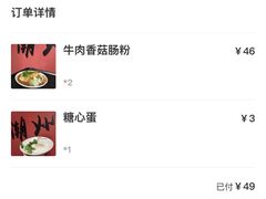 -双生肠粉(牌坊街总店)