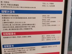 -冠军冰场(环球中心店)