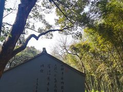 -兰亭风景区