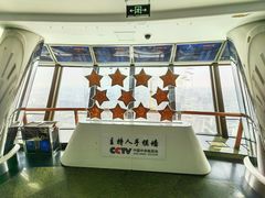 -中央广播电视塔