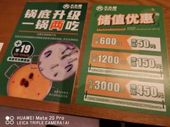 -大头椰·椰子鸡火锅(新梦店)