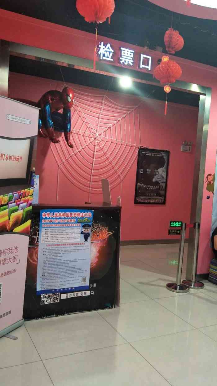 完美世界影城(17.5今日店)-"小影院了,就几个小厅,有点破旧了,在地下.