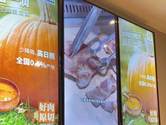 -新石器烤肉(百联川沙店)