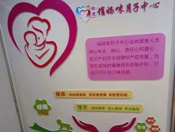 -俏妈咪月子会所