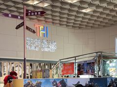 -汉阳天河电影城(王家湾店)