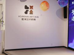 -辰熙ACX星海艺术中心