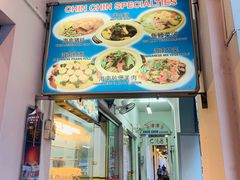 -津津餐室