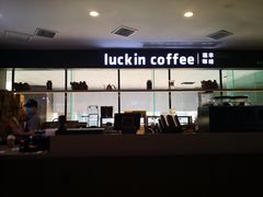 -瑞幸咖啡(第一城店)
