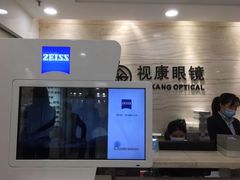 -视康眼镜·蔡司授权店(同乐路广州眼镜城店)