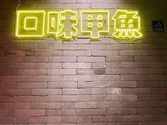 -湘里乡亲甲王二老店
