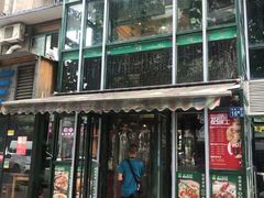 门面-鑫小城故事·藕汤·家常菜(台北一路总店)
