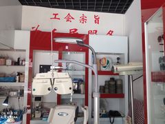 -老马眼镜店