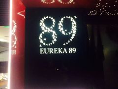 -尤利卡88层观景台
