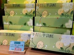 -稻香村(观前街店)