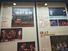 -北京人艺戏剧博物馆