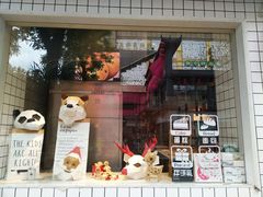 门面-YUMI芽米·法式烘焙·咖啡(文化宫店)