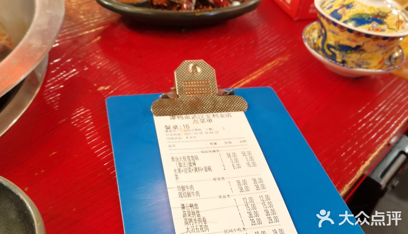 谭鸭血老火锅