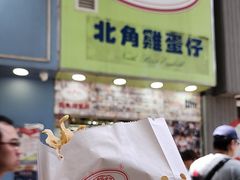 -利强记北角鸡蛋仔(弥敦道店 )