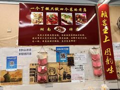-吴记口味馆