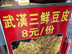 -江三王记牛杂馆(总店)