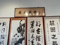 -牟氏庄园