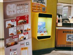 -麦当劳(普陀香溢花城店)