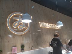 -友达面馆(广州总店)