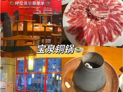 -宝泉铜锅·涮羊肉(解放东路店)