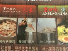-雷门拉面(龙湖成都金楠天街店)