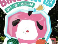 -天河领展广场