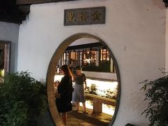 -金谷里艺术馆