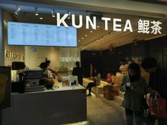 -KUNCHA鲲茶·江西制茶(铜锣湾店)