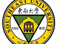 -东南大学(九龙湖校区)