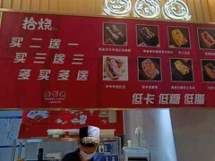 -拾烧·古法手作车轮饼(西直门凯德茂店)