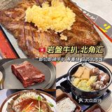 香港美食🇭🇰北角汇岩盤 高性价比牛扒专门店