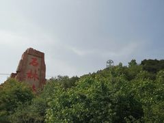 -京东石林峡风景区