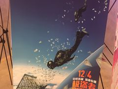 -中影国际影城(建军路金鹰购物中心店)