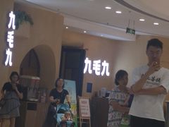 -九毛九西北菜(番禺万达店)
